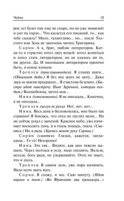 Вишневый сад с доставкой по Минску от 70 рублей бесплатно!